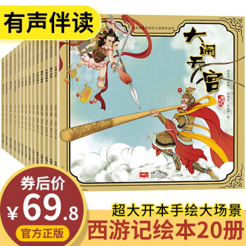 中國(guó)經(jīng)典神話(huà)故事繪本 中國(guó)經(jīng)典神話(huà)故事繪本