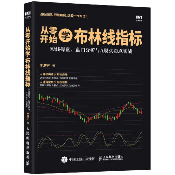 從零開始學(xué)布林線指標(biāo) 從零開始學(xué)布林線指標(biāo)