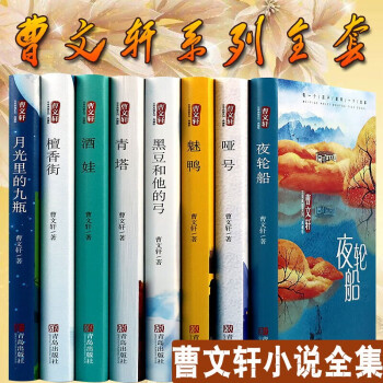 曹文軒小說閱讀與鑒賞 曹文軒小說閱讀與鑒賞