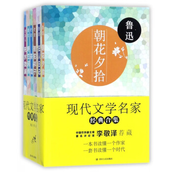 現代文學名家經典合集 現代文學名家經典合集