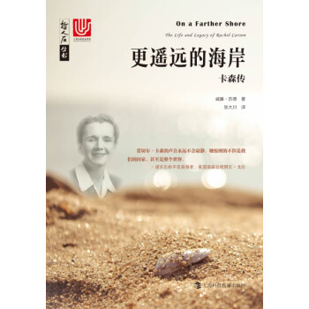 更遙遠(yuǎn)的海岸卡森傳 更遙遠(yuǎn)的海岸卡森傳