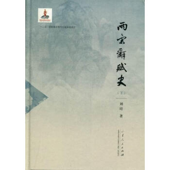 兩宋辭賦史-劉培文學 兩宋辭賦史-劉培文學