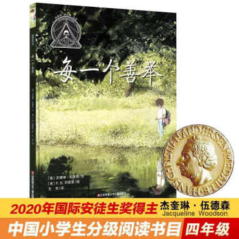耕林繪本每一個善舉 耕林繪本每一個善舉