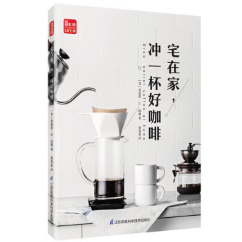 宅在家,沖一杯好咖啡 宅在家,沖一杯好咖啡