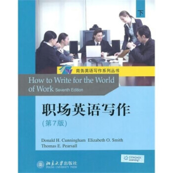 職場(chǎng)英語(yǔ)寫(xiě)作第七版上