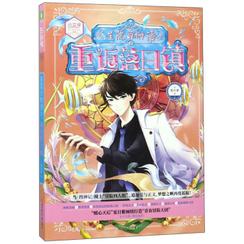 星隱百物語重返落日鎮(zhèn) 星隱百物語重返落日鎮(zhèn)