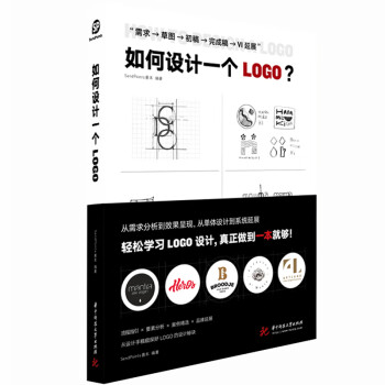 如何設計一個logo 如何設計一個logo
