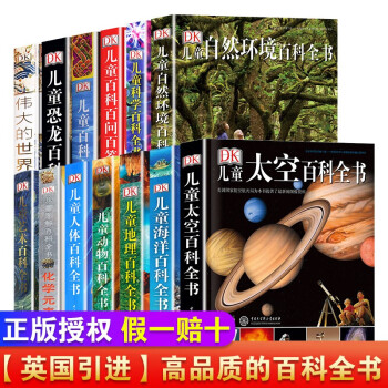 DK兒童太空百科全書 DK兒童太空百科全書