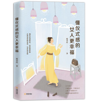 懂儀式感的女人更幸福 懂儀式感的女人更幸福