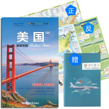 出國游美國旅游地圖 出國游美國旅游地圖