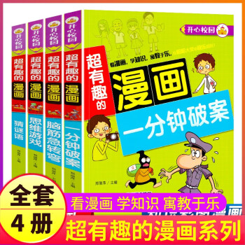 猜猜猜-趣味謎語大全 猜猜猜-趣味謎語大全