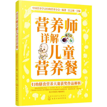營養(yǎng)師詳解兒童營養(yǎng)餐 營養(yǎng)師詳解兒童營養(yǎng)餐