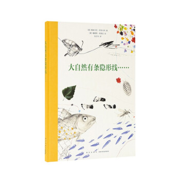 大自然有條隱形線…… 大自然有條隱形線……