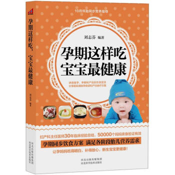 孕期這樣吃寶寶最健康 孕期這樣吃寶寶最健康