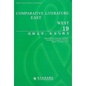 比較文學東方與西方 比較文學東方與西方