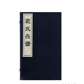 裴氏世譜一函六冊(cè)套裝 裴氏世譜一函六冊(cè)套裝