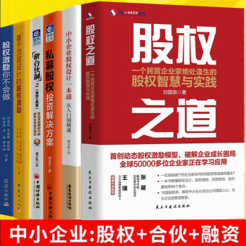 企業融資路線圖全揭秘 企業融資路線圖全揭秘