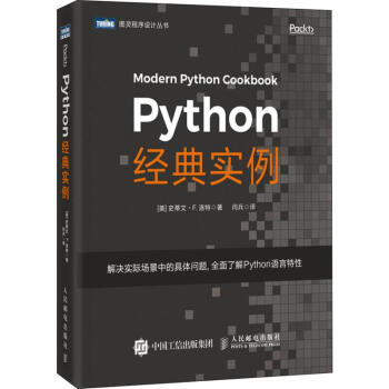 Python經(jīng)典實(shí)例 Python經(jīng)典實(shí)例