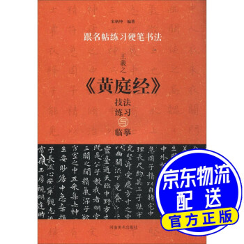 國學經典誦讀-三字經 國學經典誦讀-三字經