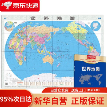 新編世界地圖 新編世界地圖