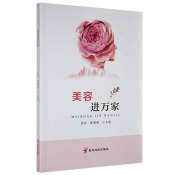 美萬家時尚/美妝圖書 美萬家時尚/美妝圖書