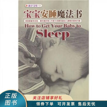 孩子不好好睡覺怎么辦 孩子不好好睡覺怎么辦