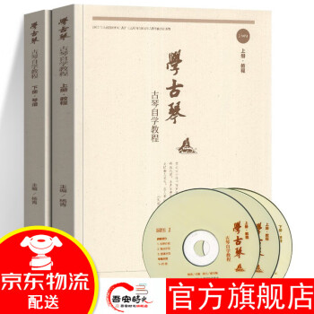 學古琴古琴自學教程 學古琴古琴自學教程