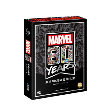 漫威80周年紀念禮盒 漫威80周年紀念禮盒
