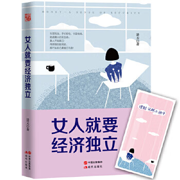 女人就要經濟獨立景天 女人就要經濟獨立景天