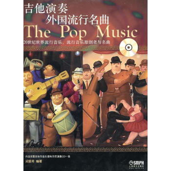 吉他演奏外國流行名曲 吉他演奏外國流行名曲