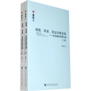 規模質量效益均衡發展 規模質量效益均衡發展