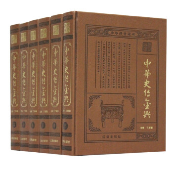 左傳zuozhuan 左傳zuozhuan