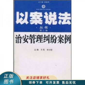 治案管理糾紛案例王明 治案管理糾紛案例王明
