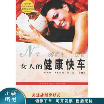 女人的健康快車趙國梁 女人的健康快車趙國梁