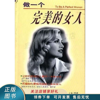 做一個完美的女人夏穎 做一個完美的女人夏穎