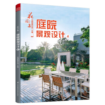 花園集庭院景觀設計4 花園集庭院景觀設計4