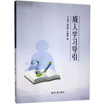 成人學習引導歷史圖書 成人學習引導歷史圖書