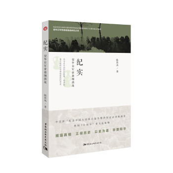 侵華日軍常德細菌戰 侵華日軍常德細菌戰