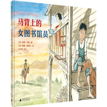 馬背上的女圖書館員