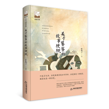 關于饕餮的故事梗概 關于饕餮的故事梗概