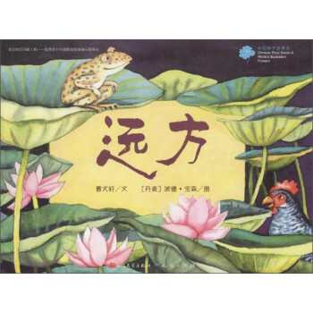 中國種子世界花遠方 中國種子世界花遠方