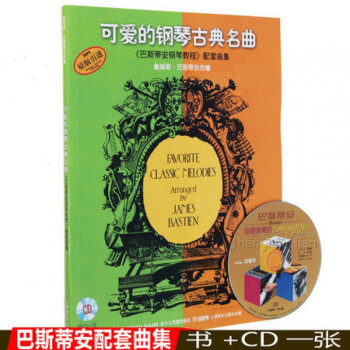 可愛的鋼琴古典名曲 可愛的鋼琴古典名曲