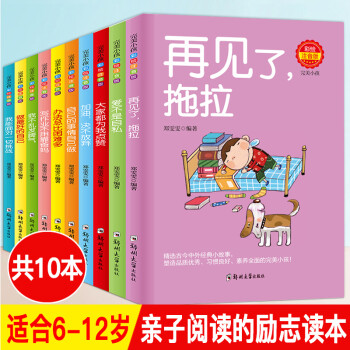 完美小孩故事書各種 完美小孩故事書各種