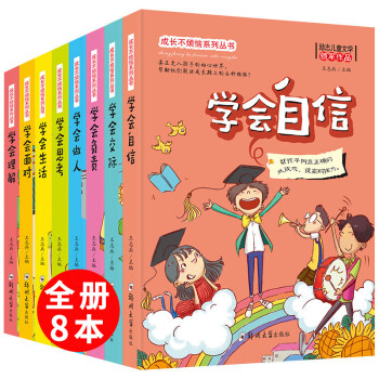 成長不煩惱系列叢書 成長不煩惱系列叢書