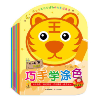 巧手學涂色叢書套裝 巧手學涂色叢書套裝