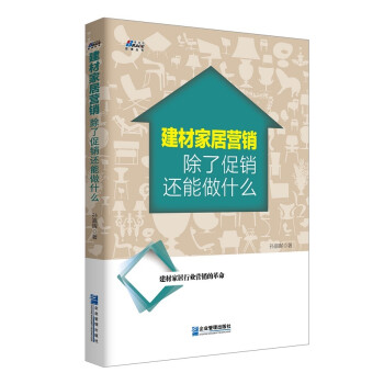 除了促銷還能做什么 除了促銷還能做什么