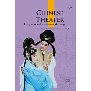 人文中國(guó):中國(guó)戲劇 人文中國(guó):中國(guó)戲劇