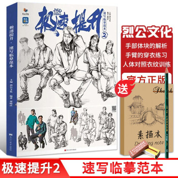 臨摹寶-速寫.線面 臨摹寶-速寫.線面