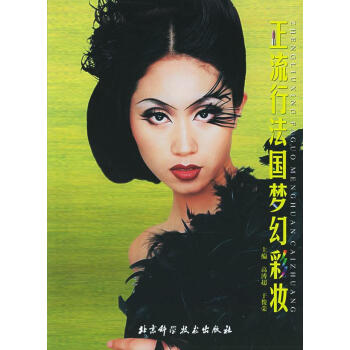 正流行法國(guó)夢(mèng)幻彩妝 正流行法國(guó)夢(mèng)幻彩妝