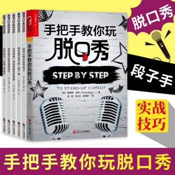 如何從零開始寫段子 如何從零開始寫段子